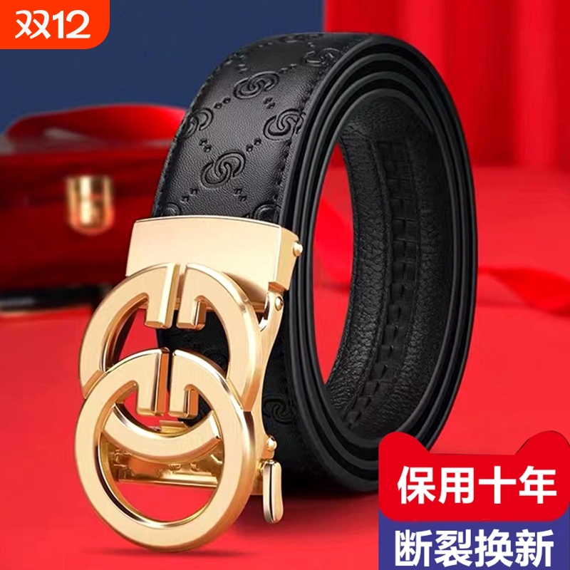 男士真皮自动扣皮带青年牛皮百搭大牌腰带高档商务潮裤带印花大气