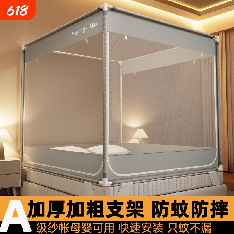 儿童防摔蚊帐免安装家用全罩式蒙古包防掉床支架新款防蚊折叠床单