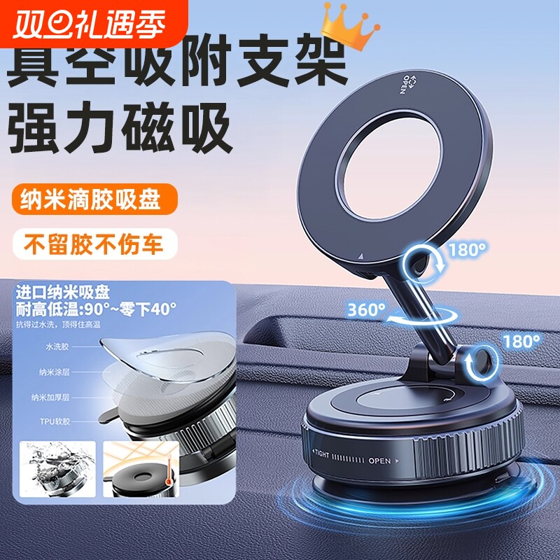 真空吸附磁吸车载手机支架2025款车内多功能汽车固定手机支架然臣