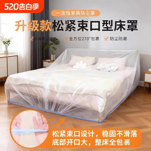 一次性松紧防尘床罩加大沙发家具保护罩装修塑料保护膜防尘膜宿舍