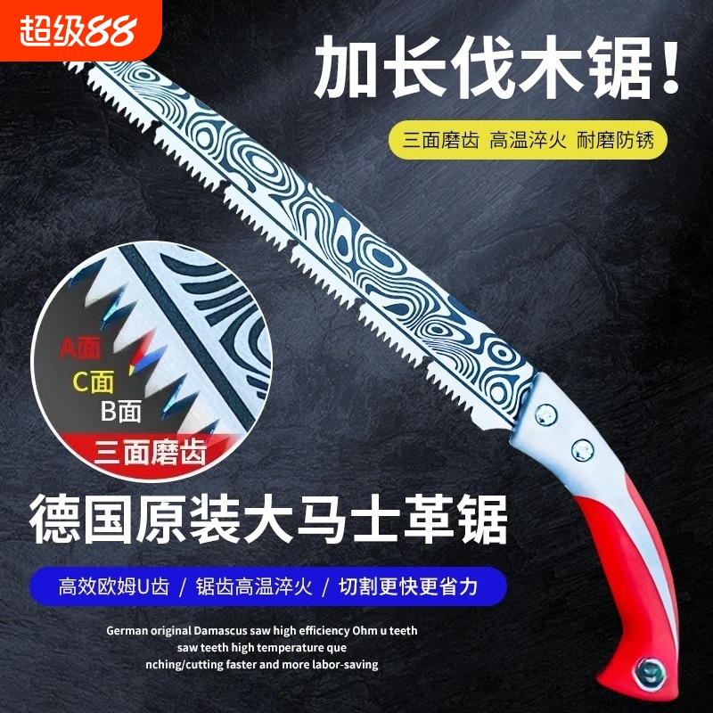 原装精工加长伐木锯园林特快木工锯特大号砍树锯树大马士革快速锯