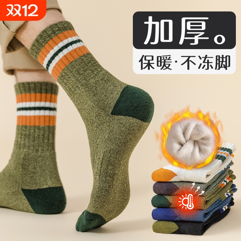爆卖！厚袜子男秋冬纯棉保暖！