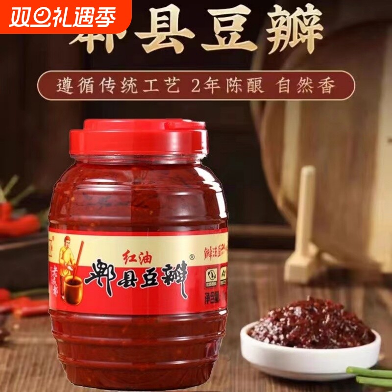 郫县豆瓣酱正宗四川特产红油豆瓣酱批发家用炒菜调料调味酱回锅肉