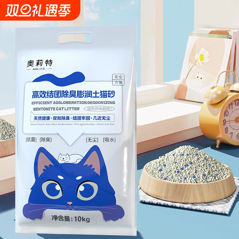 奥莉特膨润土猫砂除臭低尘闪电结团大袋囤货猫咪用品