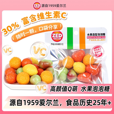 zedcandy维C水果高颜值大泡泡糖