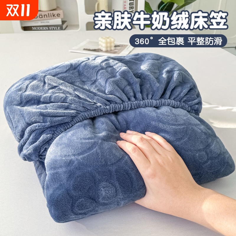 床笠春秋冬加厚保暖单件牛奶绒床垫保护套珊瑚绒床罩三件套防滑