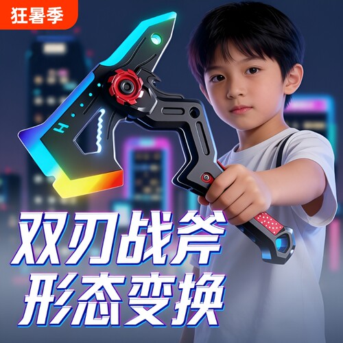 爆款雷霆战斧双刀流激光剑儿童伸缩发光宝剑男孩玩具礼物喷雾科技