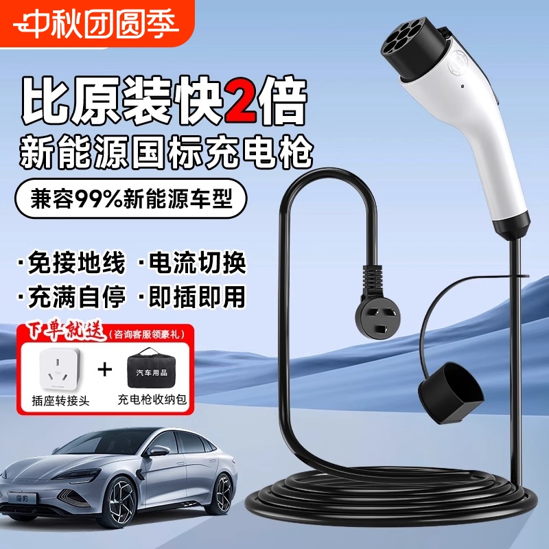 7KW充电器免接地便携随车充电枪