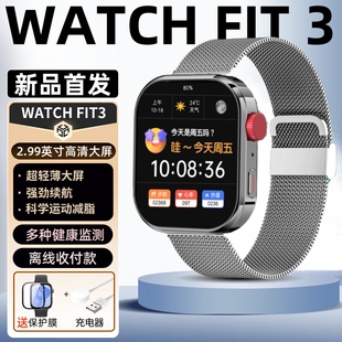 WATCH FiT3智能手表健康检测蓝牙通话大屏离线支付防水运动减脂手