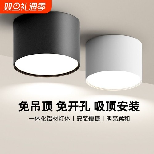 明装筒灯led圆形商用卧室