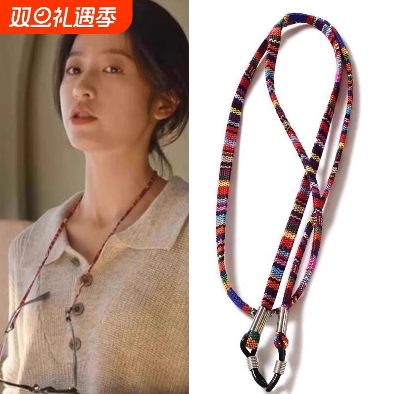 眼镜链防掉防脱落防滑链