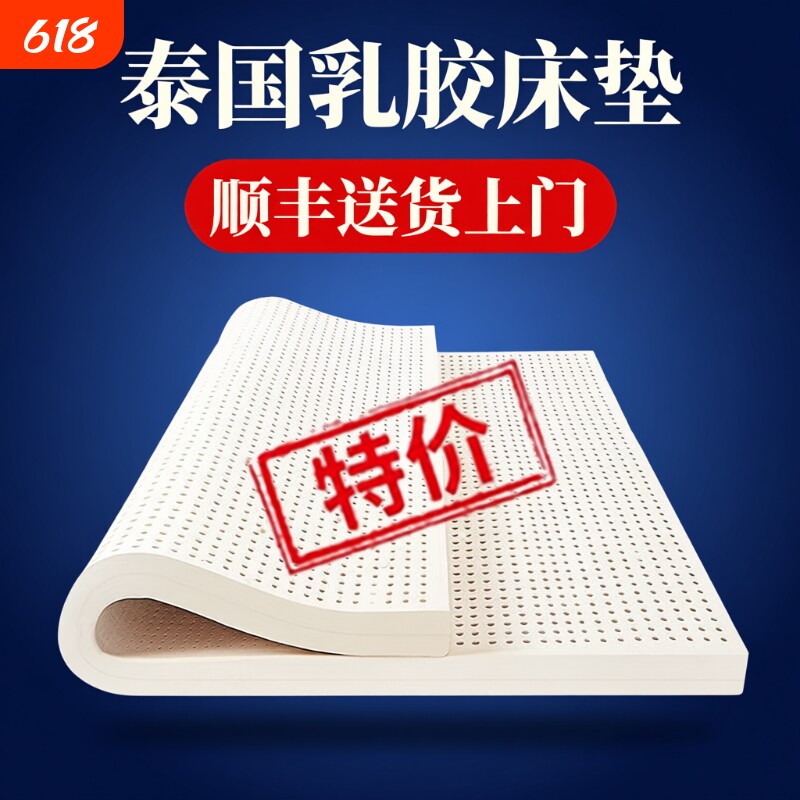泰国乳胶床垫进口正品家用学生宿舍儿童记忆海绵橡胶榻榻米软薄垫