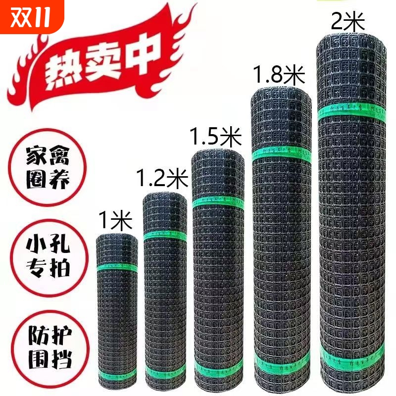 养鸡塑料网格围栏网|千人加购