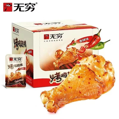 无穷烤鸡翅根小包烤小鸡腿蜂蜜味鸡肉零食即食熟食品辣味肉类香辣