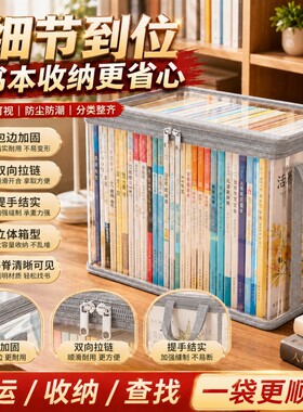 书本收纳箱防尘袋透明收纳袋折叠