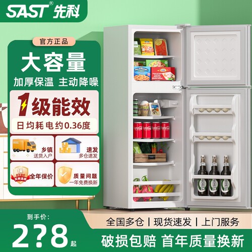 先科双门小冰箱家用一级节能小型租房用冷藏省电冰箱保鲜冷冻直冷