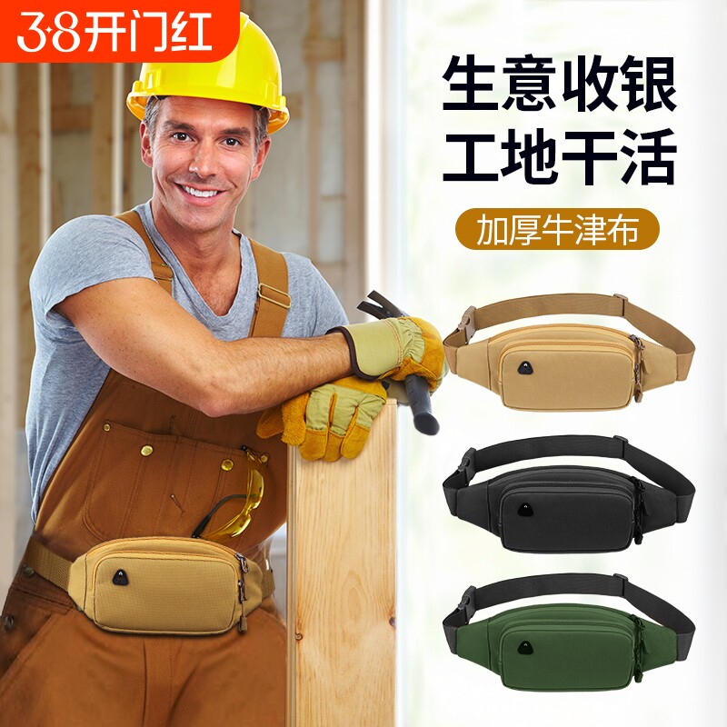手机腰包男士工地用防水包女收钱包生意包跑步旅游轻便便携健身