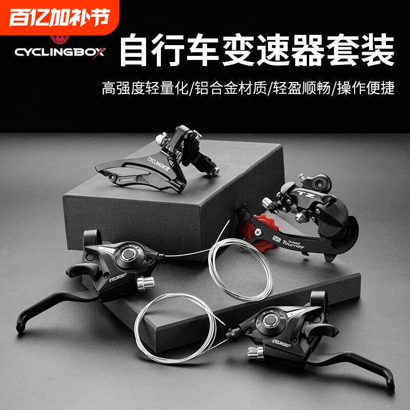 适配喜德盛自行车变速器6/7/8/9档山地车调速器21/24/27速公路车