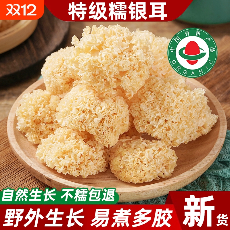 无硫出胶特级银耳|超2000次加购
