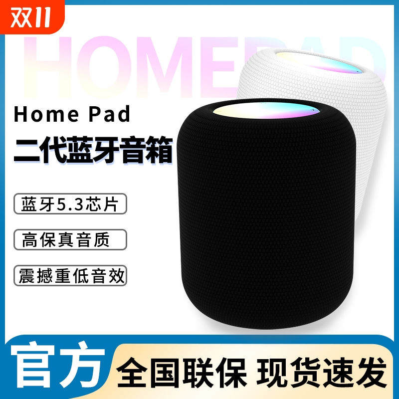 【新品】HomePod/2代蓝牙音响小智能家居适用苹果iPhone/ipad音箱