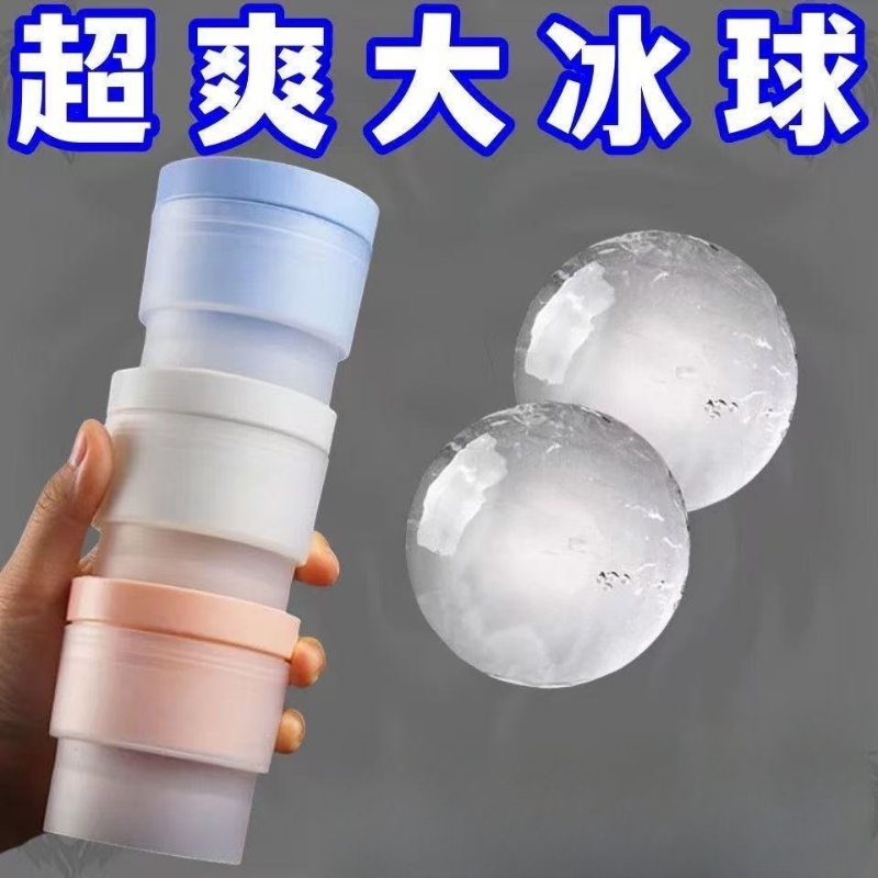 硅胶冰球模具制冰器家用大号