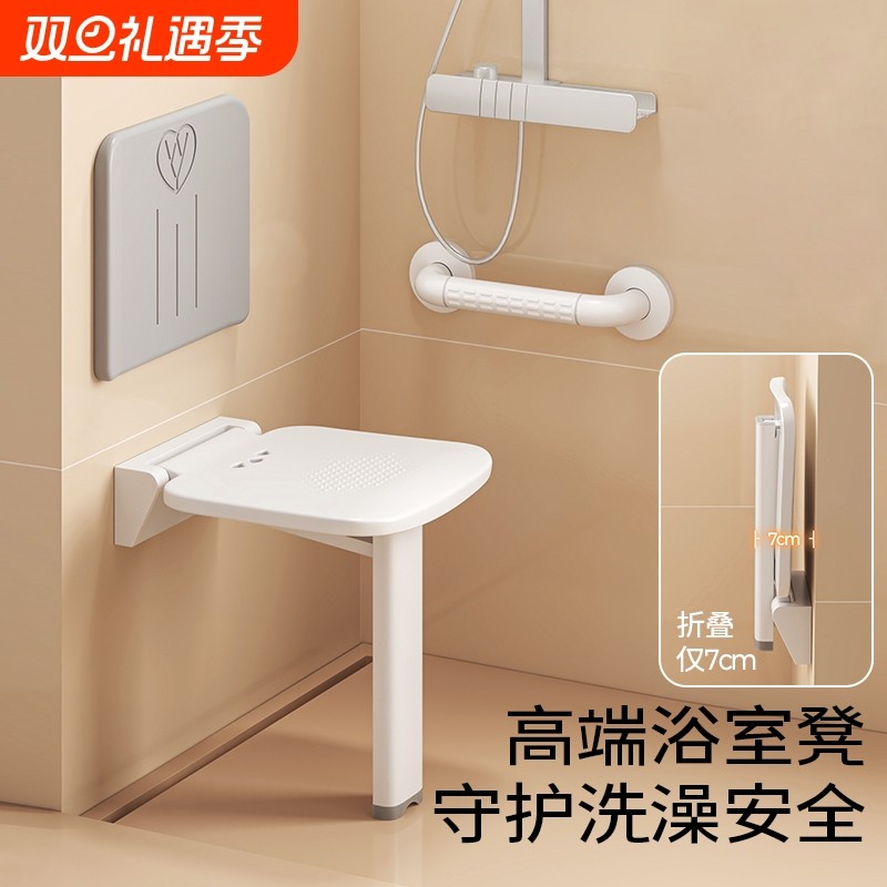 美瑞德浴室壁挂折叠凳老人专用换鞋凳防滑入户门口淋浴凳座椅安全