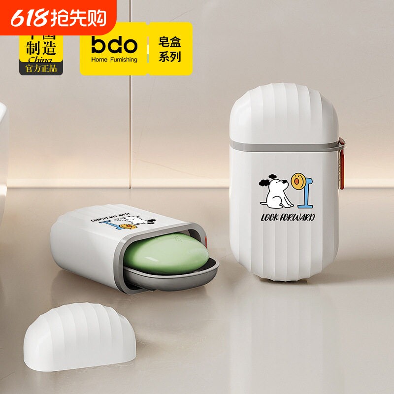 bdo旅行肥皂盒新款创意轻奢风便携式带盖沥水洗衣盒子香皂置物架