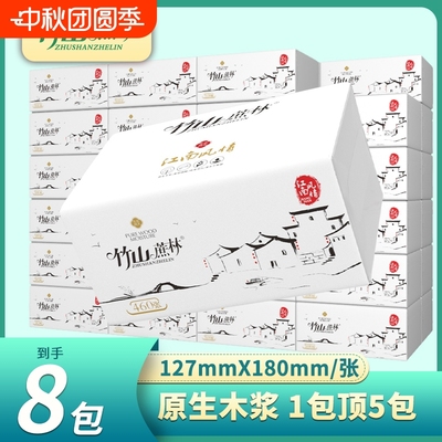 竹山蔗林5层加厚实惠装家用抽纸
