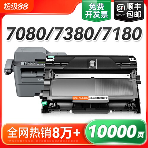 适用兄弟DCP7080d硒鼓7180dn粉盒MFC7380 7480d 7880dn打印机TN2325墨盒HL2260d 2560dn碳粉DR2350鼓架裕品