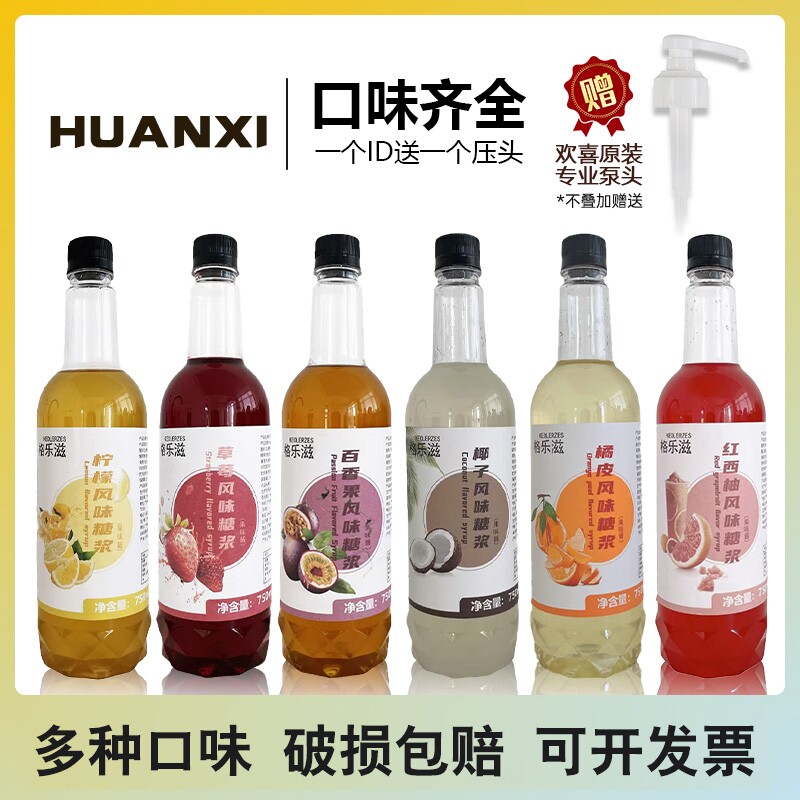 冰吸凉感薄荷荔枝红橘皮葡萄糖浆咖啡海盐百香果玫瑰柠檬乐滋饮品