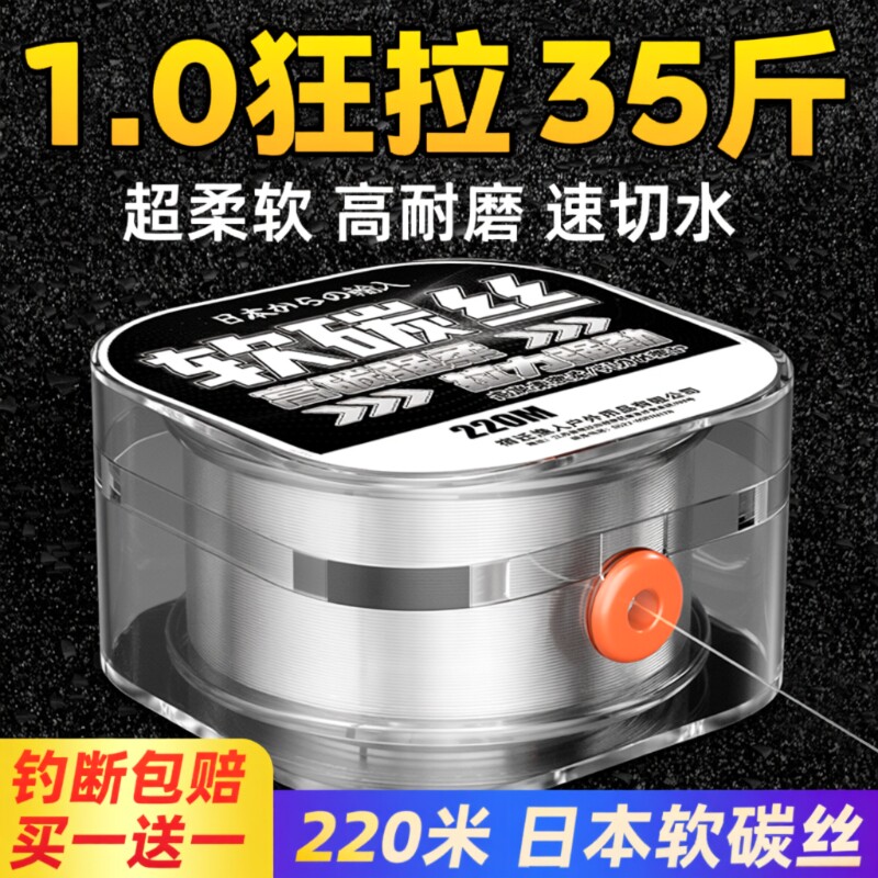 碳线正品主线碳素海钓海竿海杆抛竿钓鱼线专用前导线子线路亚