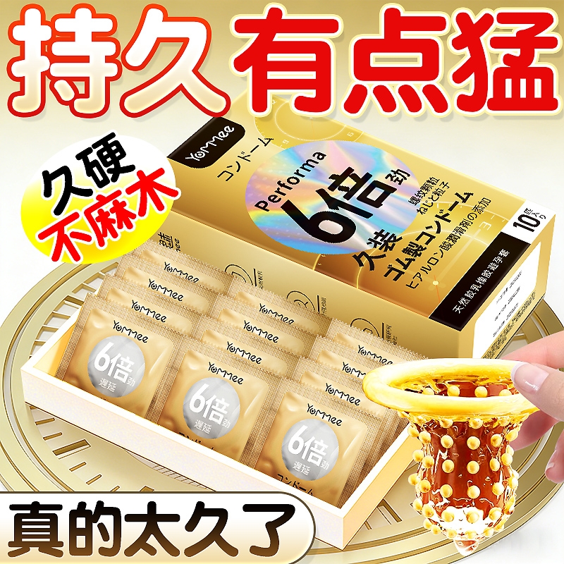 避孕套持久装非防早泄男用延时旗舰店正品超薄颗粒安全套bytt套套