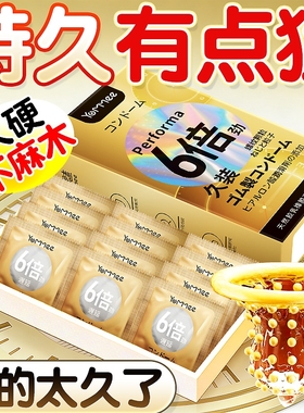 避孕套持久装非防早泄男用延时旗舰店正品超薄颗粒安全套bytt套套