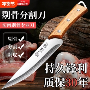 高锰钢剔骨刀开刃锋利家用水果刀小刀剥皮刀屠夫杀猪高硬度专业