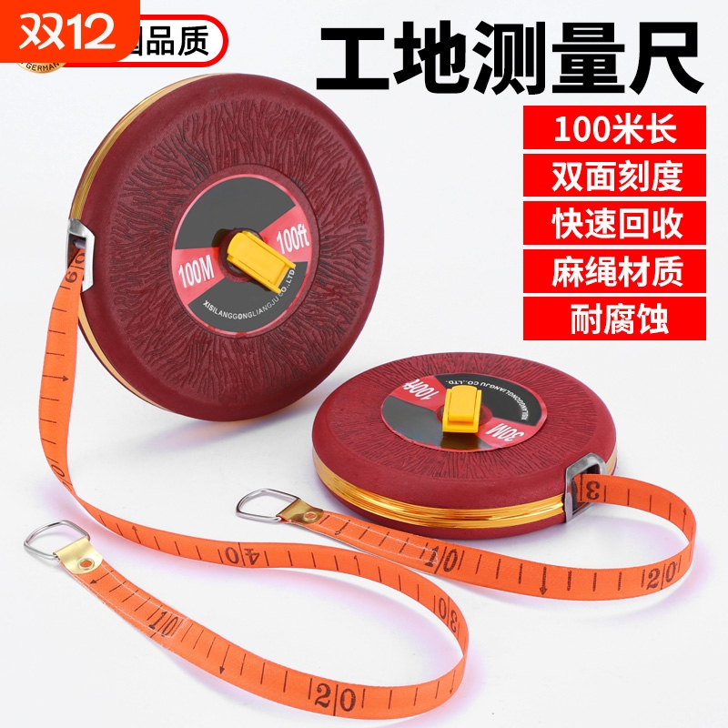 【原装精工】10-100米工程测量尺
