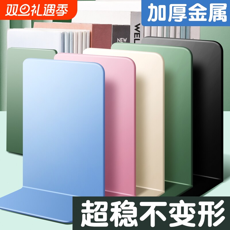 2片书立架简约大号书夹书靠书挡学生用伸缩书立桌面收纳固定简易桌上