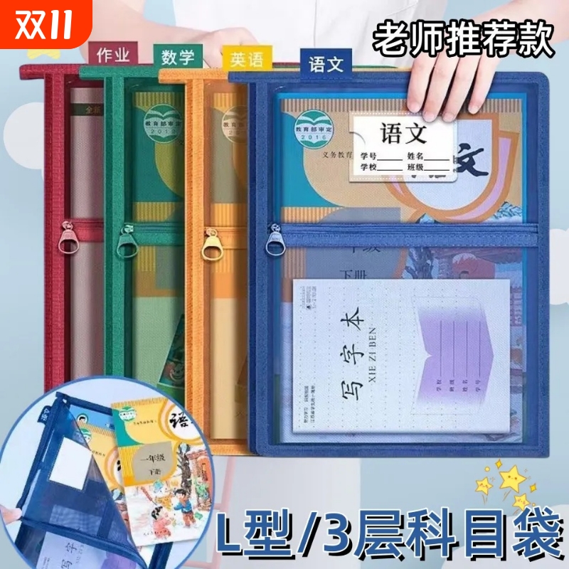 A4拉链分类袋|超1000次加购