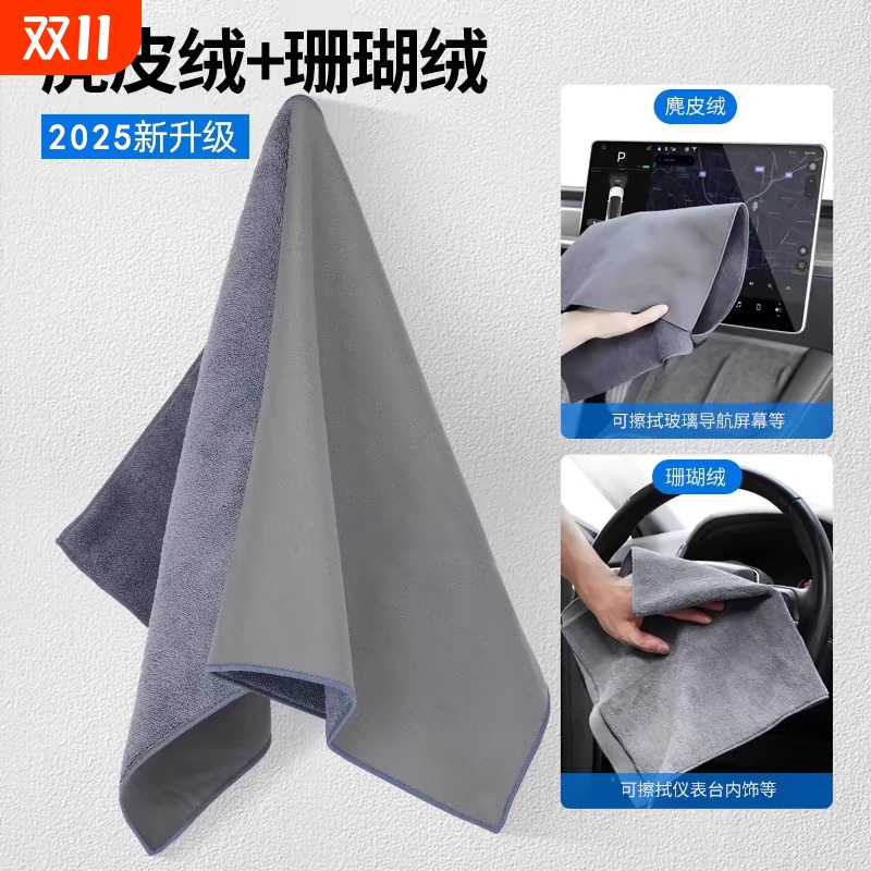 鹿皮洗车抹布擦车巾吸水不掉毛
