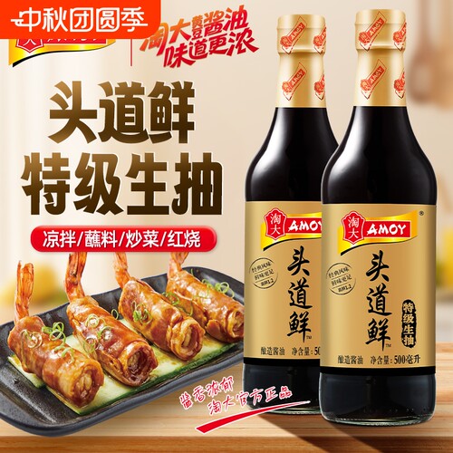 淘大头道鲜特极生抽500ml酿造酱油家用头抽松茸红烧老抽黄豆金标