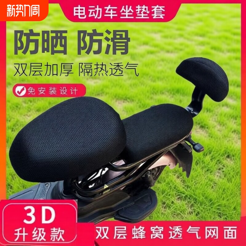 电动车坐垫套座套电瓶车座垫套电动单车坐套防晒加厚三件套通用型