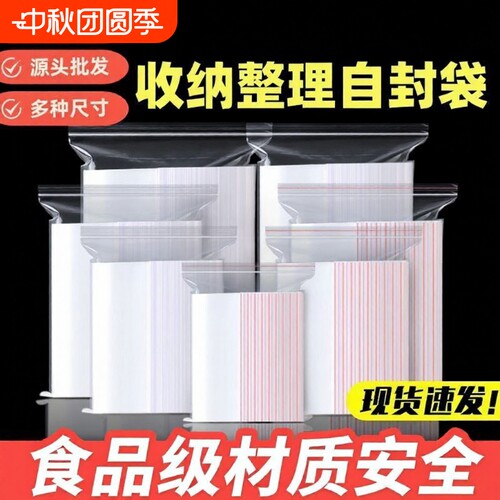 封口袋自封袋骨袋药袋分装袋