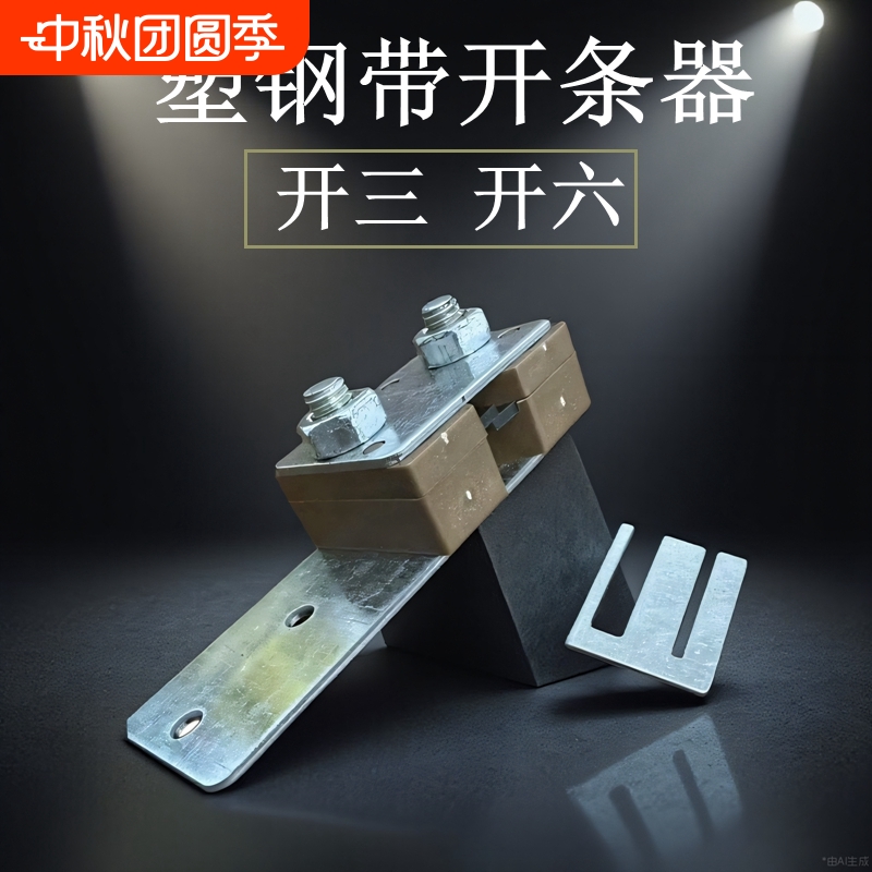 开三开六1608塑钢带小型开条器分条机开条机手工编织硬带分切神器