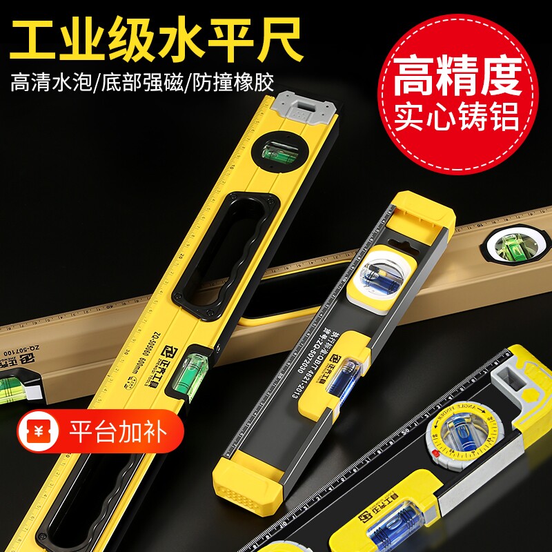水平尺高精度小型强磁迷你平水尺铝合金靠尺测量水平仪家用便携