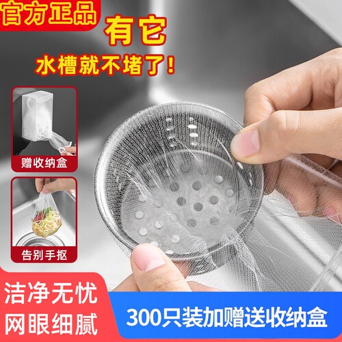 一次性厨房水槽过滤网洗菜盆洗碗池下水道地漏网罩洗碗槽水池收纳