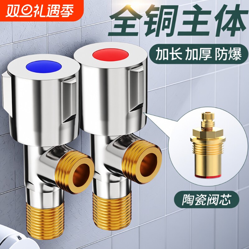 三角阀全铜冷热水器阀门开关304不锈钢一进二出三通分水器止水阀