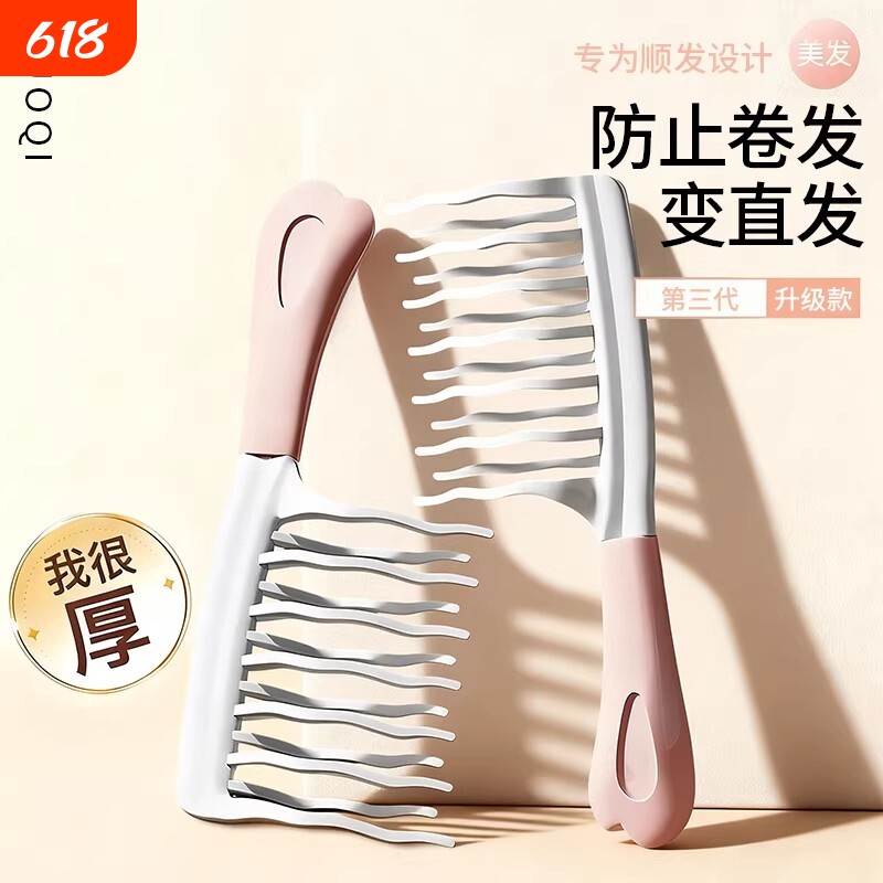 双排波浪齿卷发梳手柄按摩梳蓬松梳防静电卷发造型梳宽齿年货节