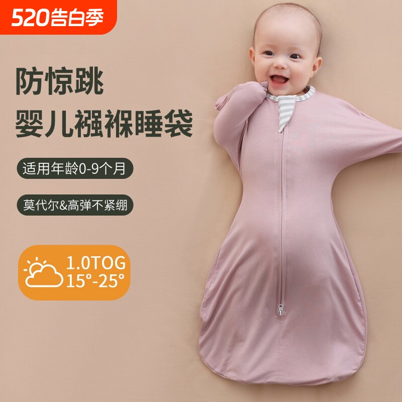莫代尔高弹婴儿投降式防惊跳包巾新生儿抱被宝宝襁褓巾防踢被睡袋