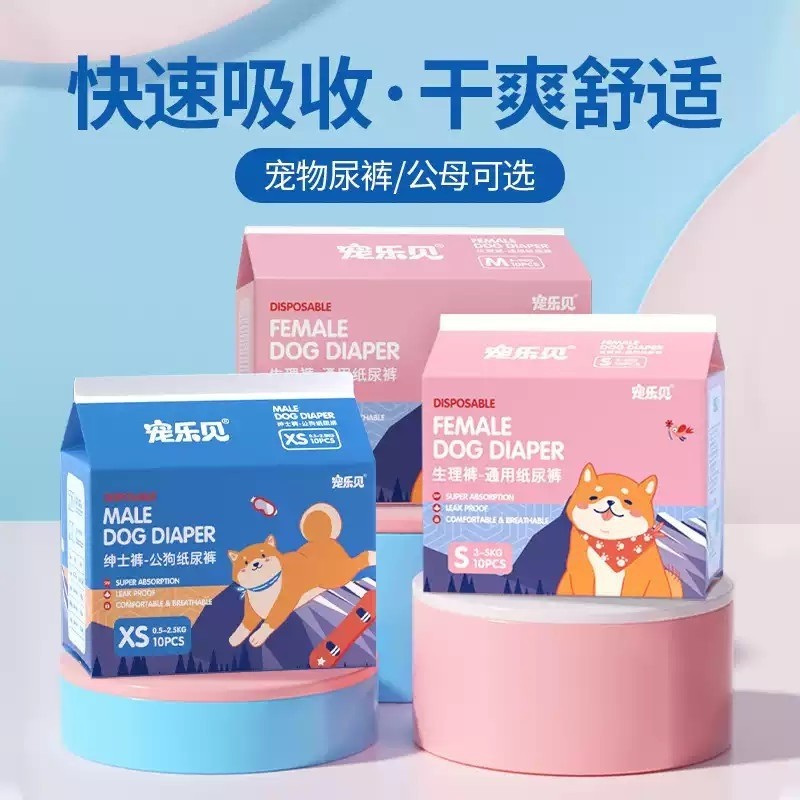 宠乐见狗狗尿不湿生理裤一次性变色姨妈巾宠物公狗纸尿裤,宠物/宠物食品及用品,尿片/尿垫/护垫,淘宝优惠券,粉丝福利购,淘宝优惠卷