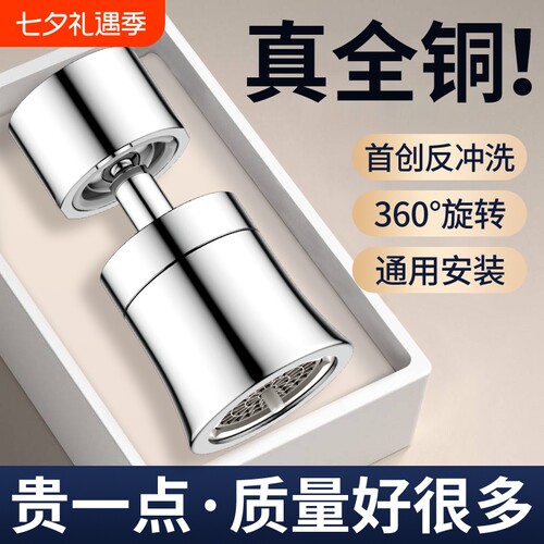 水龙头防溅延伸器厨房洗菜碗池万向可旋转喷头通用增压出水嘴神器
