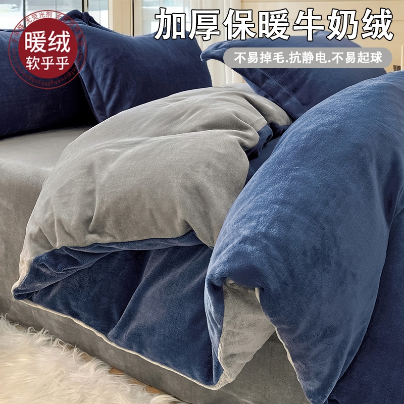 【加厚暖绒一触即暖】四件套
